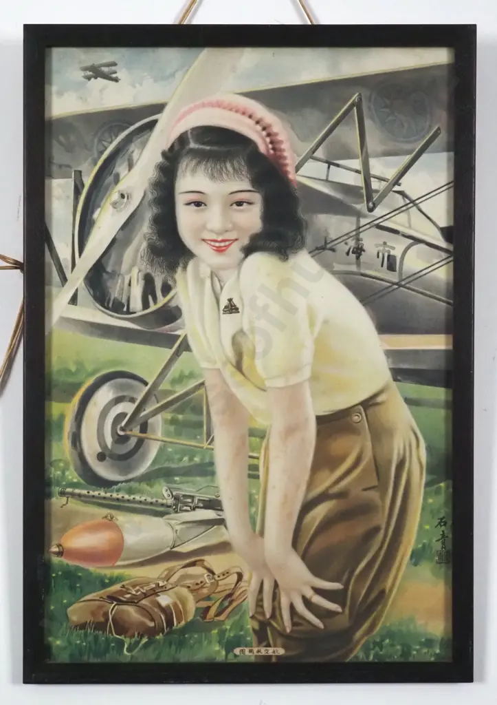 Vintage Fundraising Flyer.  Circa 1936. Possibly Taiwan. Image 1++