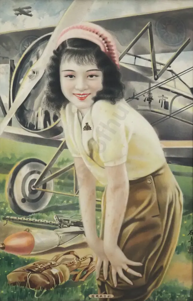 Vintage Fundraising Flyer.  Circa 1936. Possibly Taiwan. Image 1++