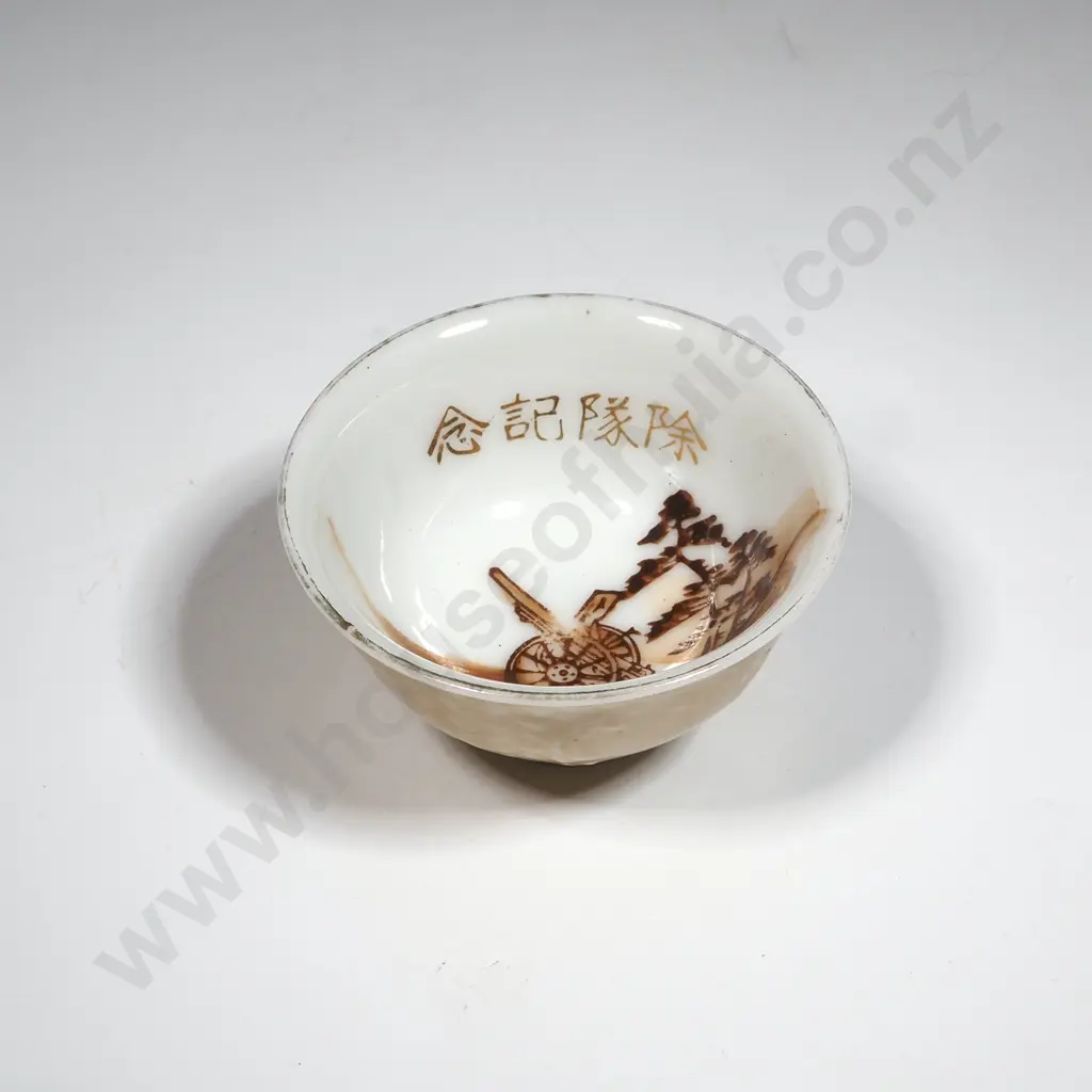 Wartime Service Memorial Porcelain Sake Cup w Canon & Military Decoration: Given to soldiers who served in the artillery Image 1++