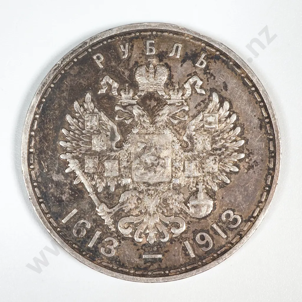 1613-1913 Russian One Rouble Silver Coin - Romanov Dynasty  Image 1++
