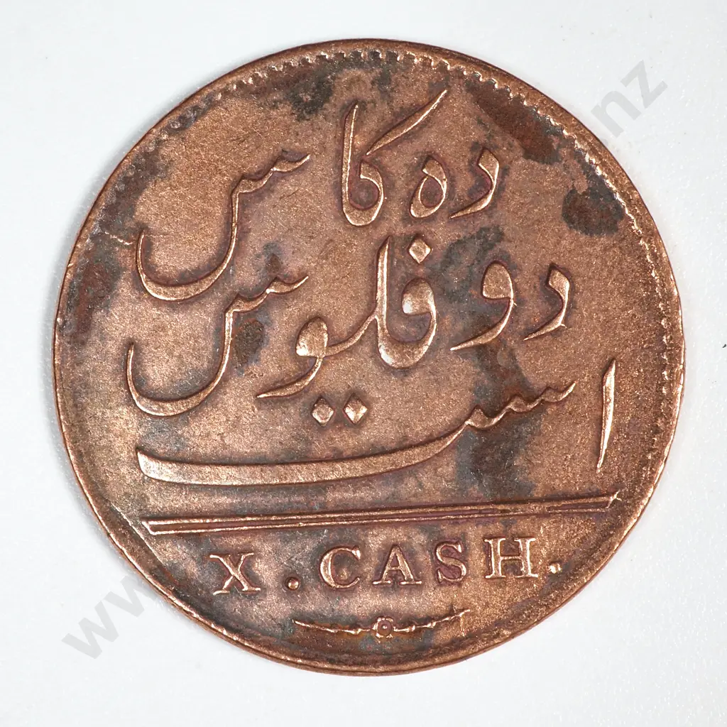 1808 East India Company X Cash Shipwreck Coin - Wrecked 24 Jan 1808 Goodwin Sands  Image 1++