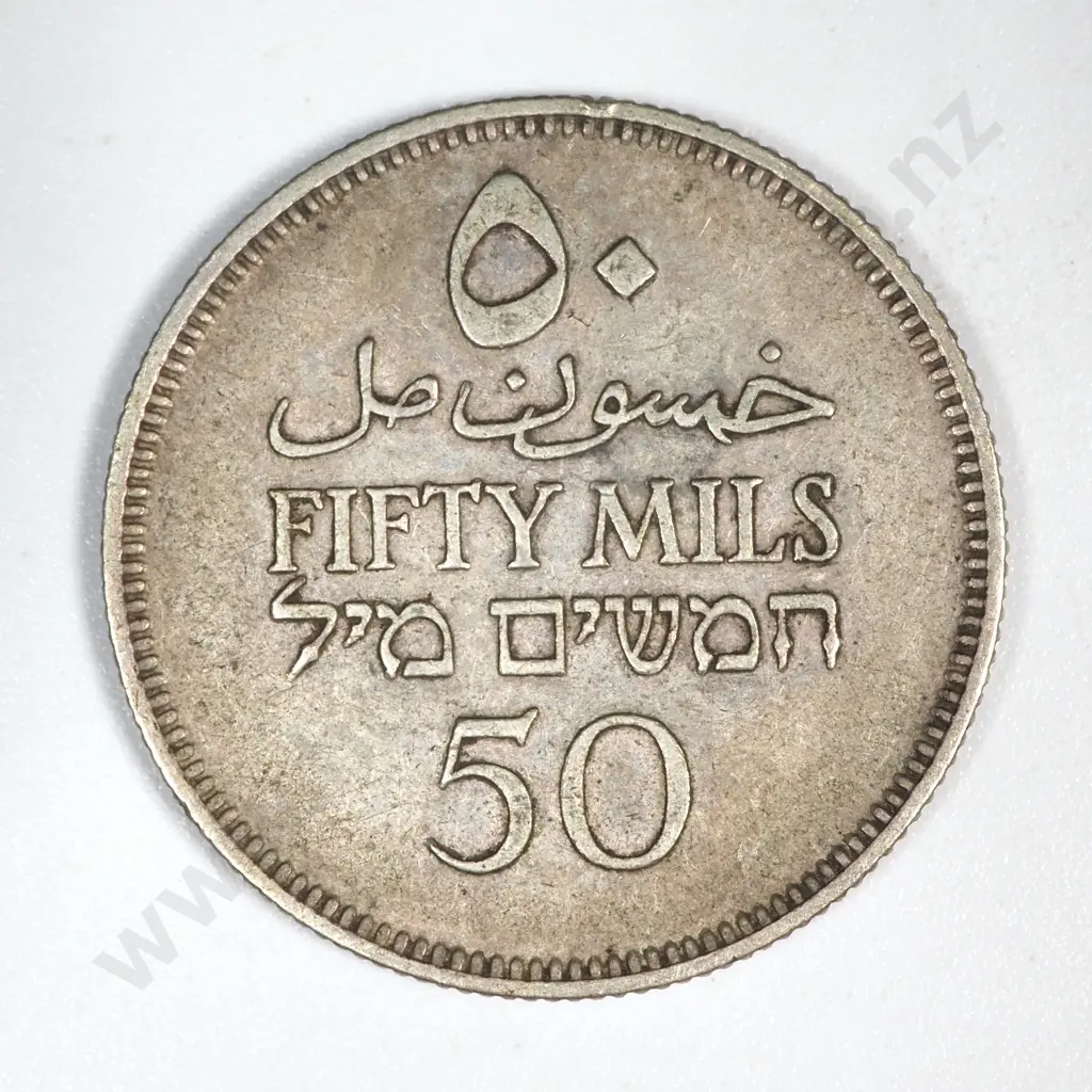 1931 Palestine 50 Mils  Image 1++