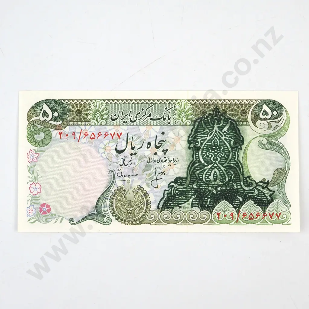 Iran 50 Rials Banknote  Image 1++