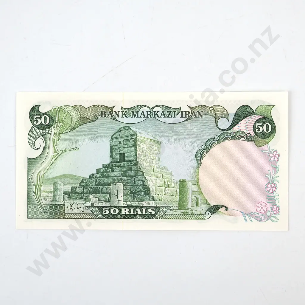 Iran 50 Rials Banknote  Image 1++
