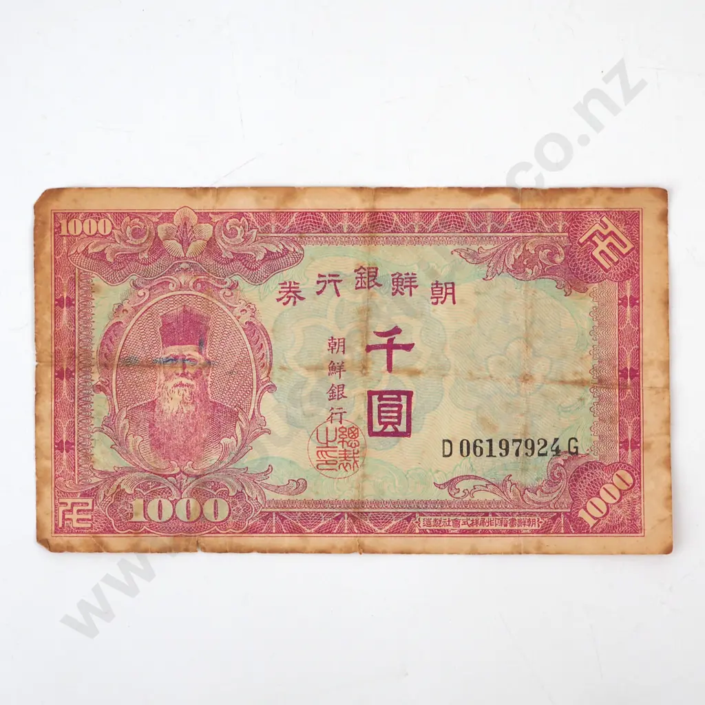 WW2 Korea Thousand Won Banknote  Image 1++