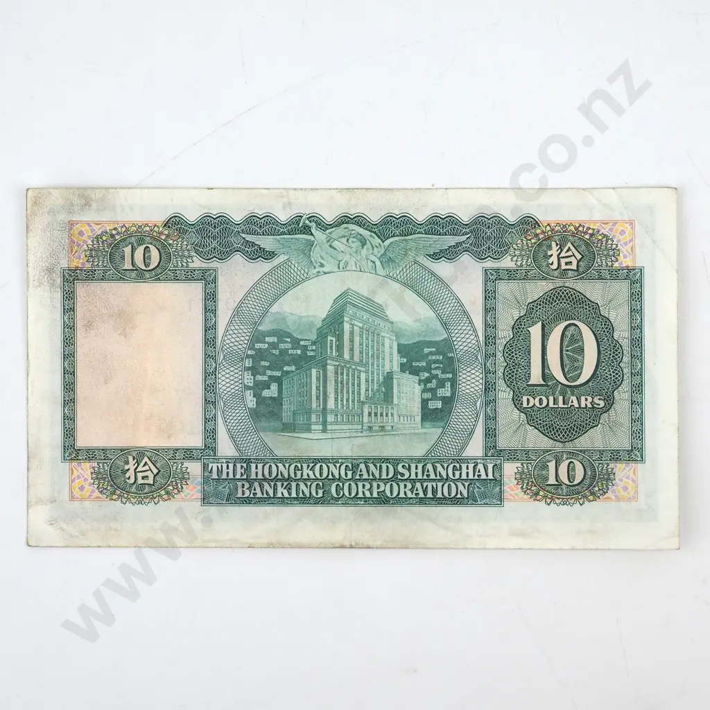 1981 Hong Kong Ten Dollar Banknote Image 1++