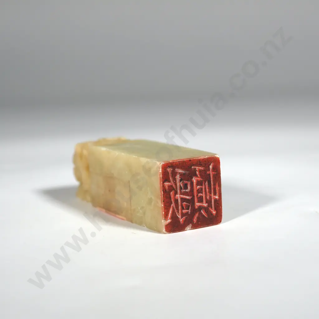 Chinese Jade Chop Stamp. Image 1++